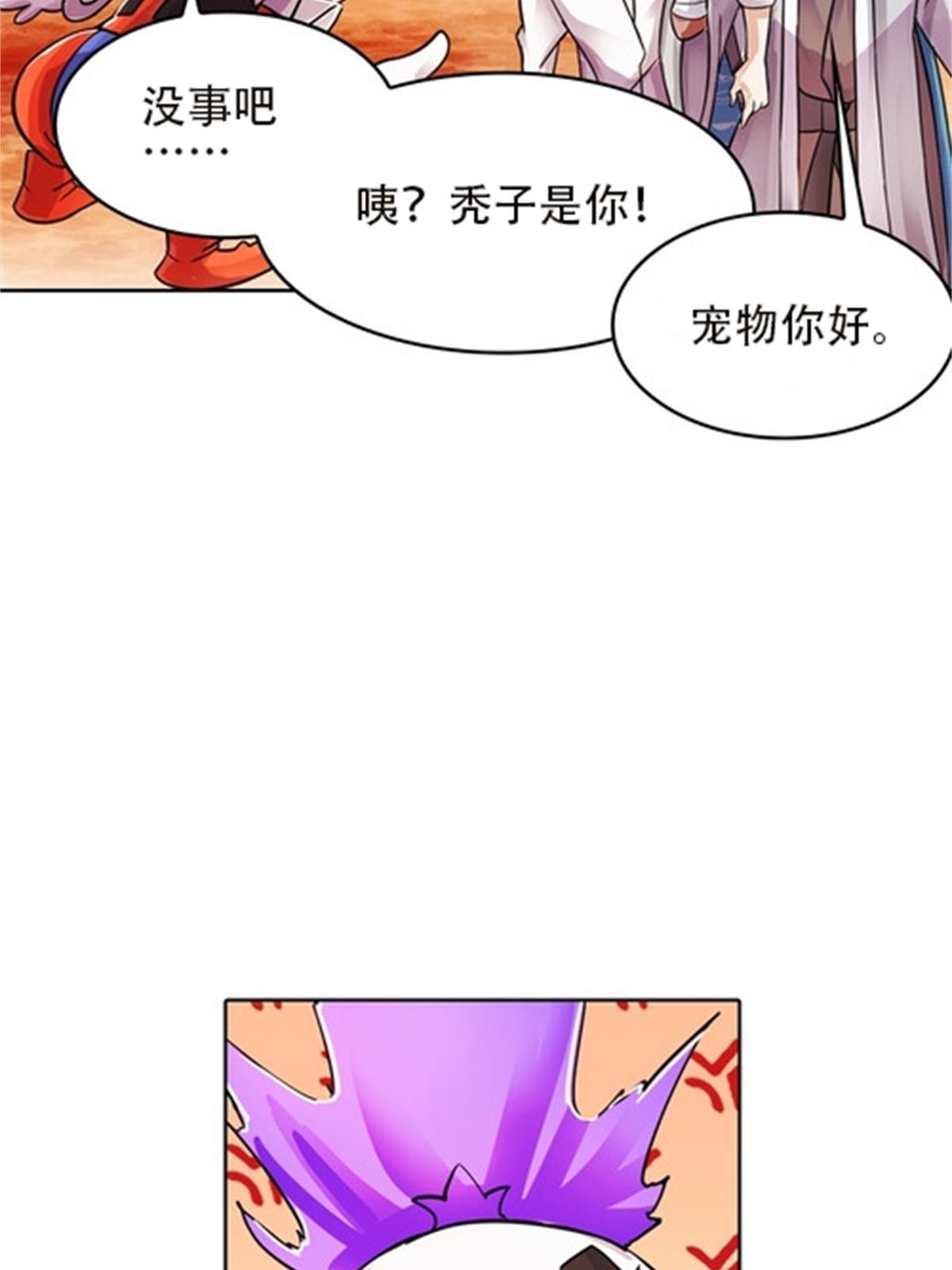 45 第五维度(1/2)-第46话