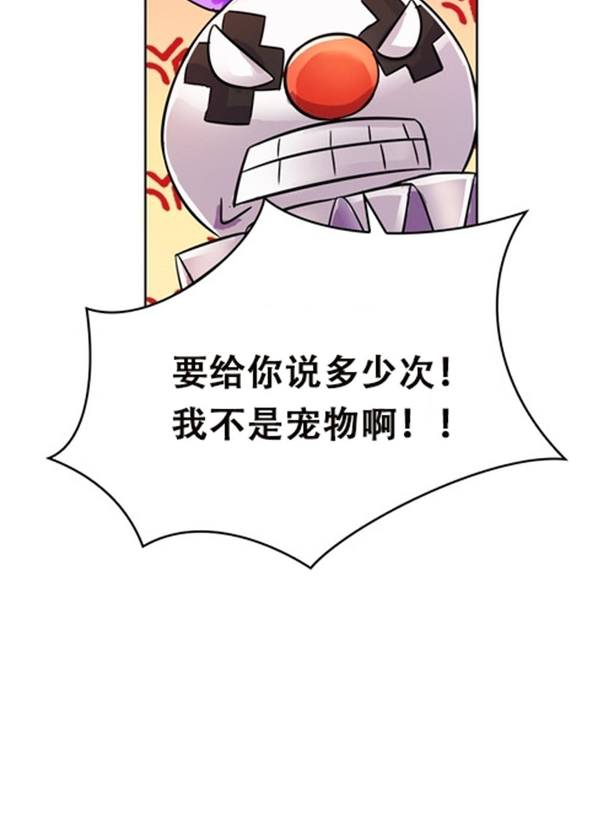 45 第五维度(1/2)-第46话