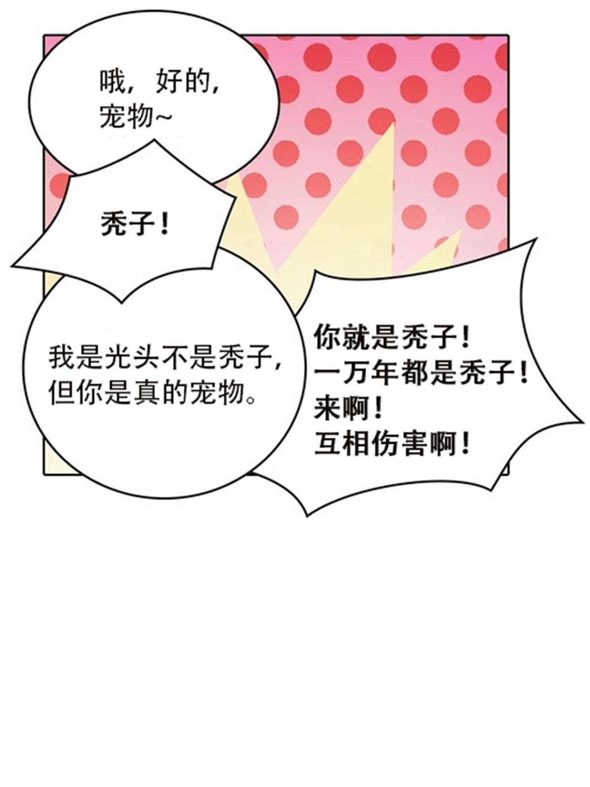 45 第五维度(1/2)-第46话