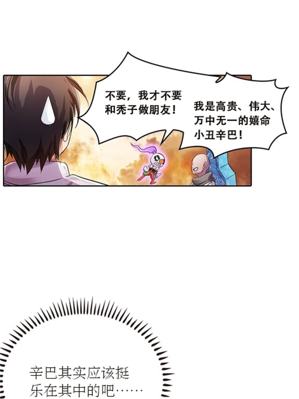 45 第五维度(1/2)-第46话