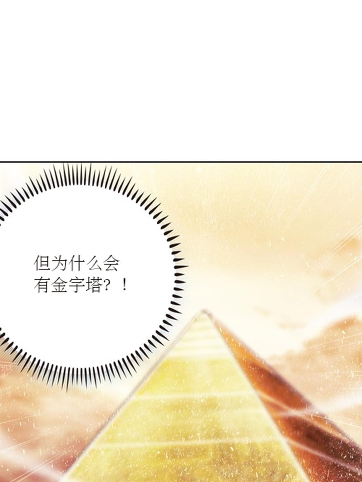 45 第五维度(1/2)-第46话