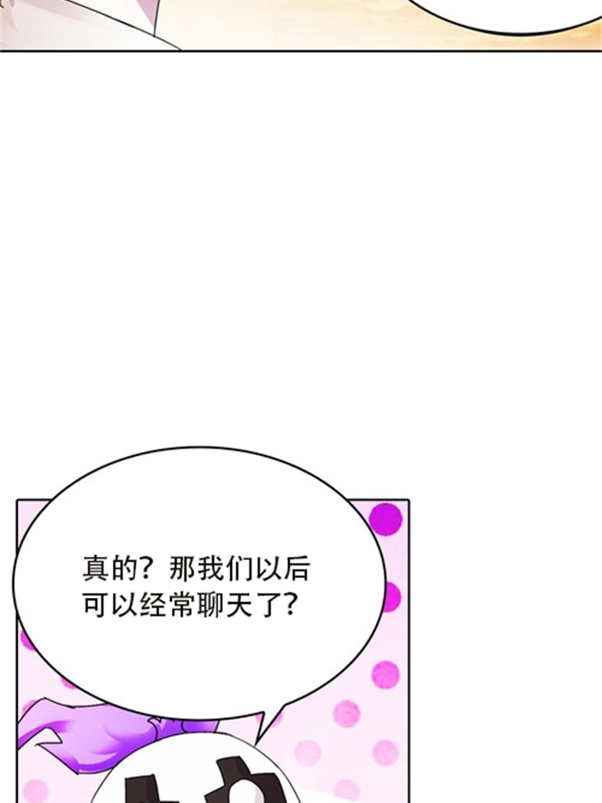 45 第五维度(1/2)-第46话