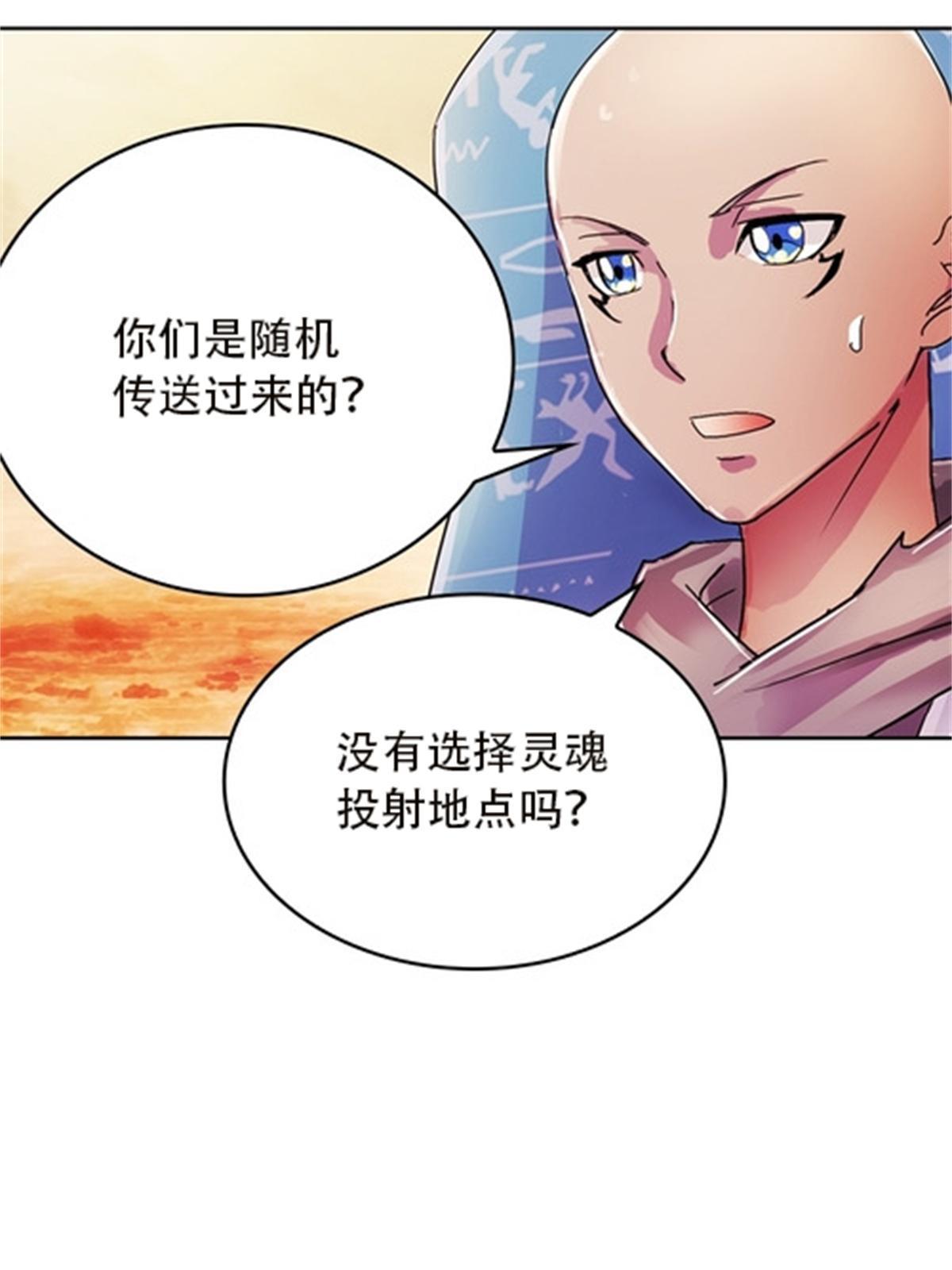 45 第五维度(1/2)-第46话