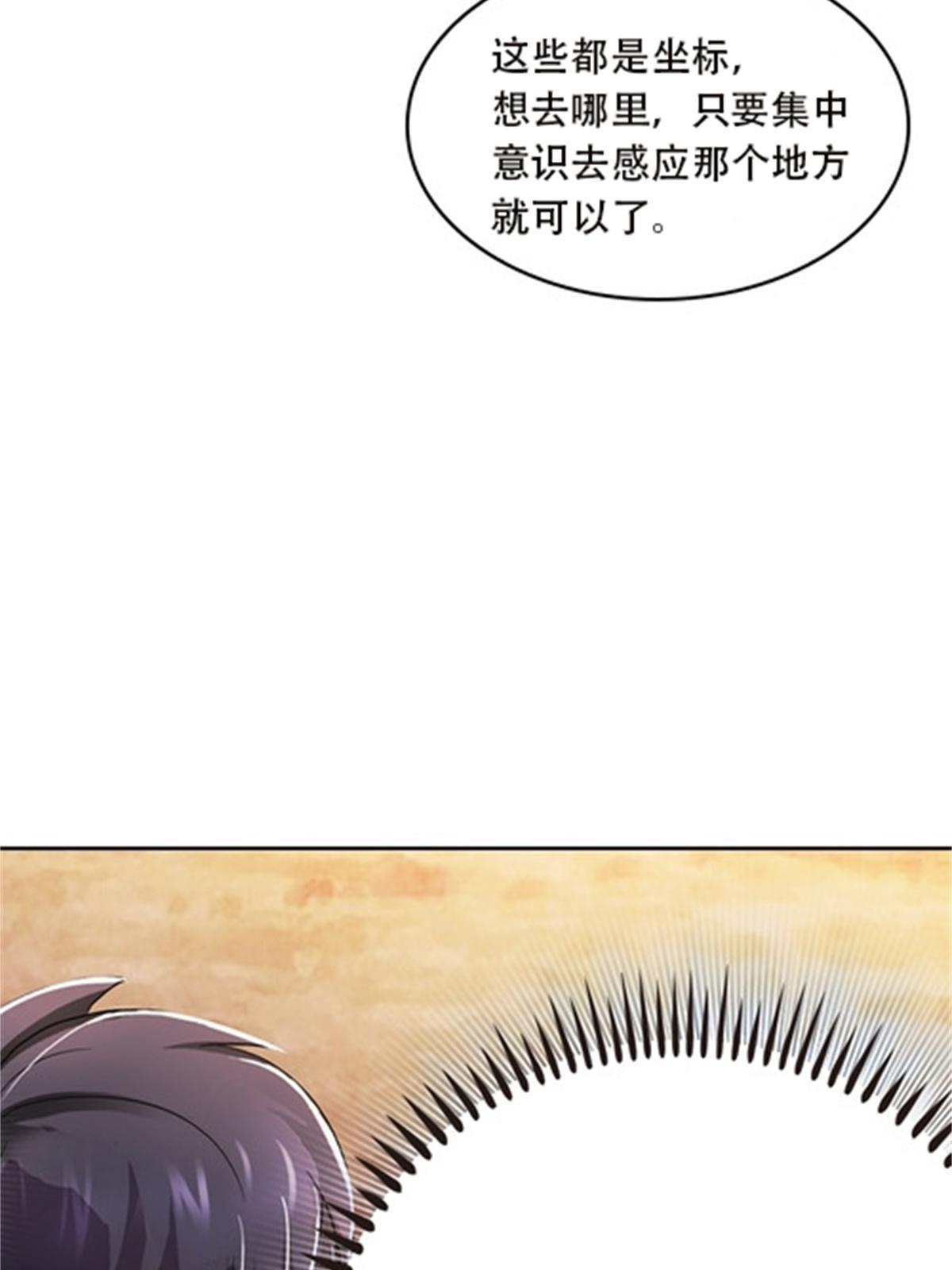 45 第五维度(1/2)-第46话