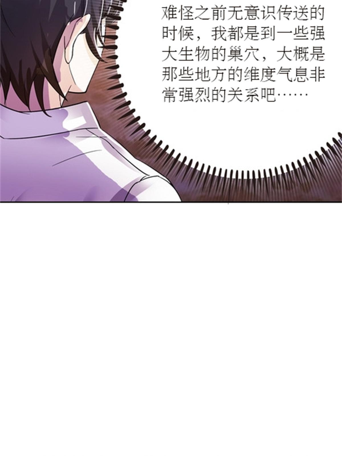 45 第五维度(1/2)-第46话