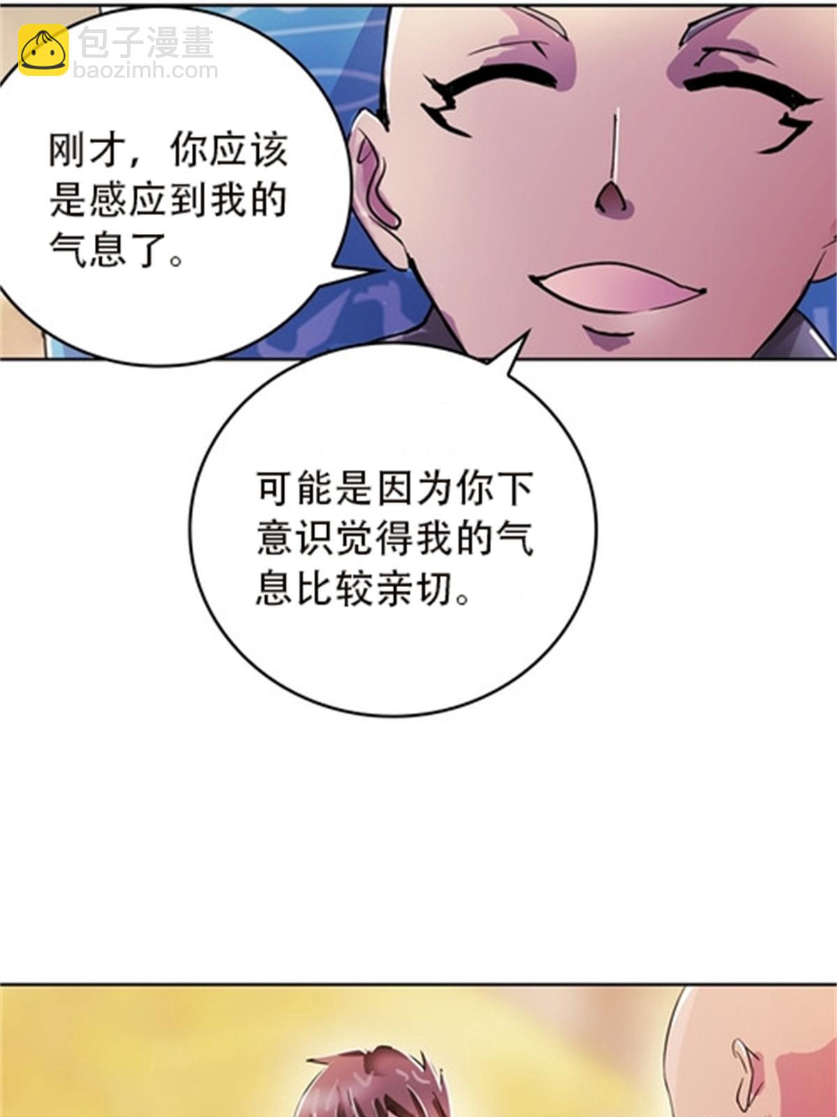45 第五维度(1/2)-第46话