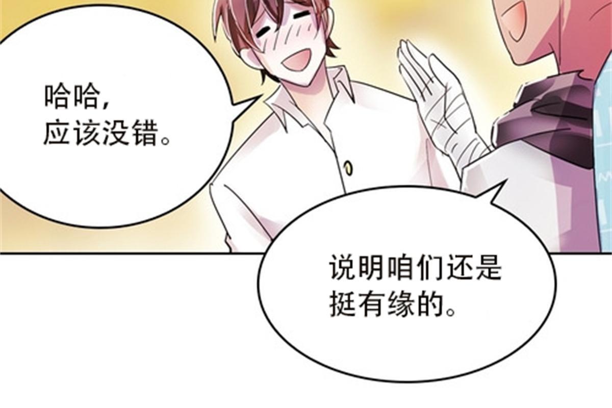 45 第五维度(1/2)-第46话
