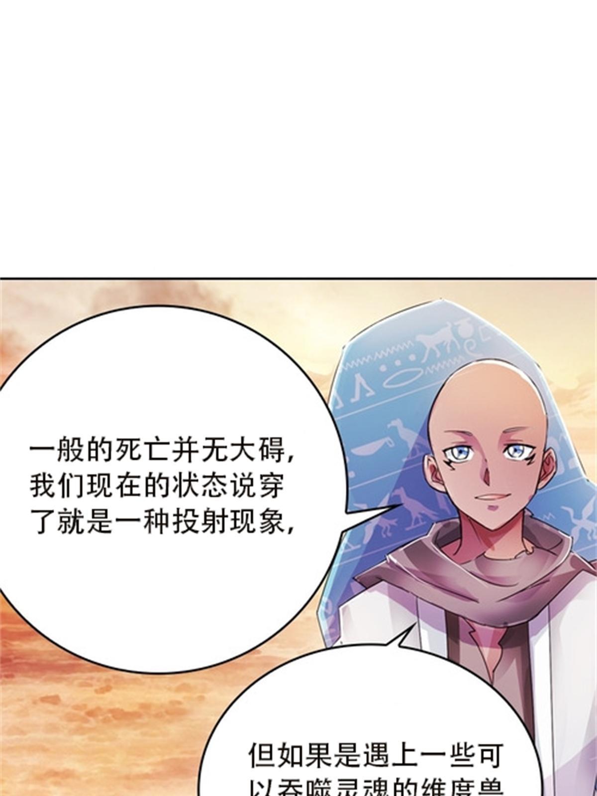 45 第五维度(1/2)-第46话
