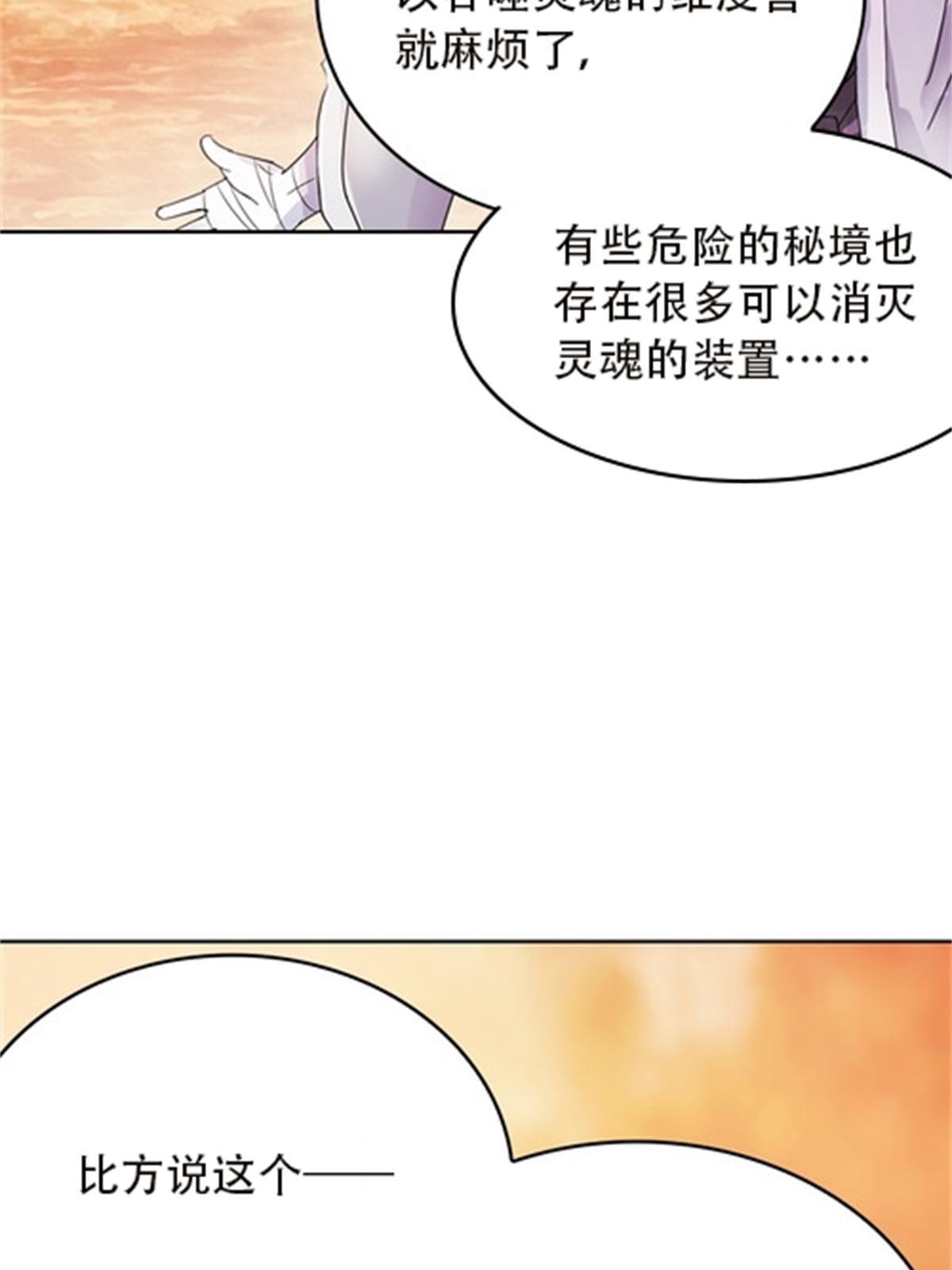 45 第五维度(1/2)-第46话