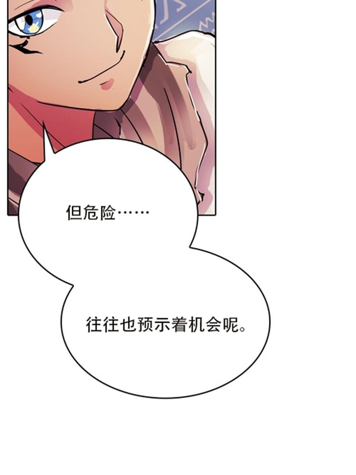 45 第五维度(1/2)-第46话