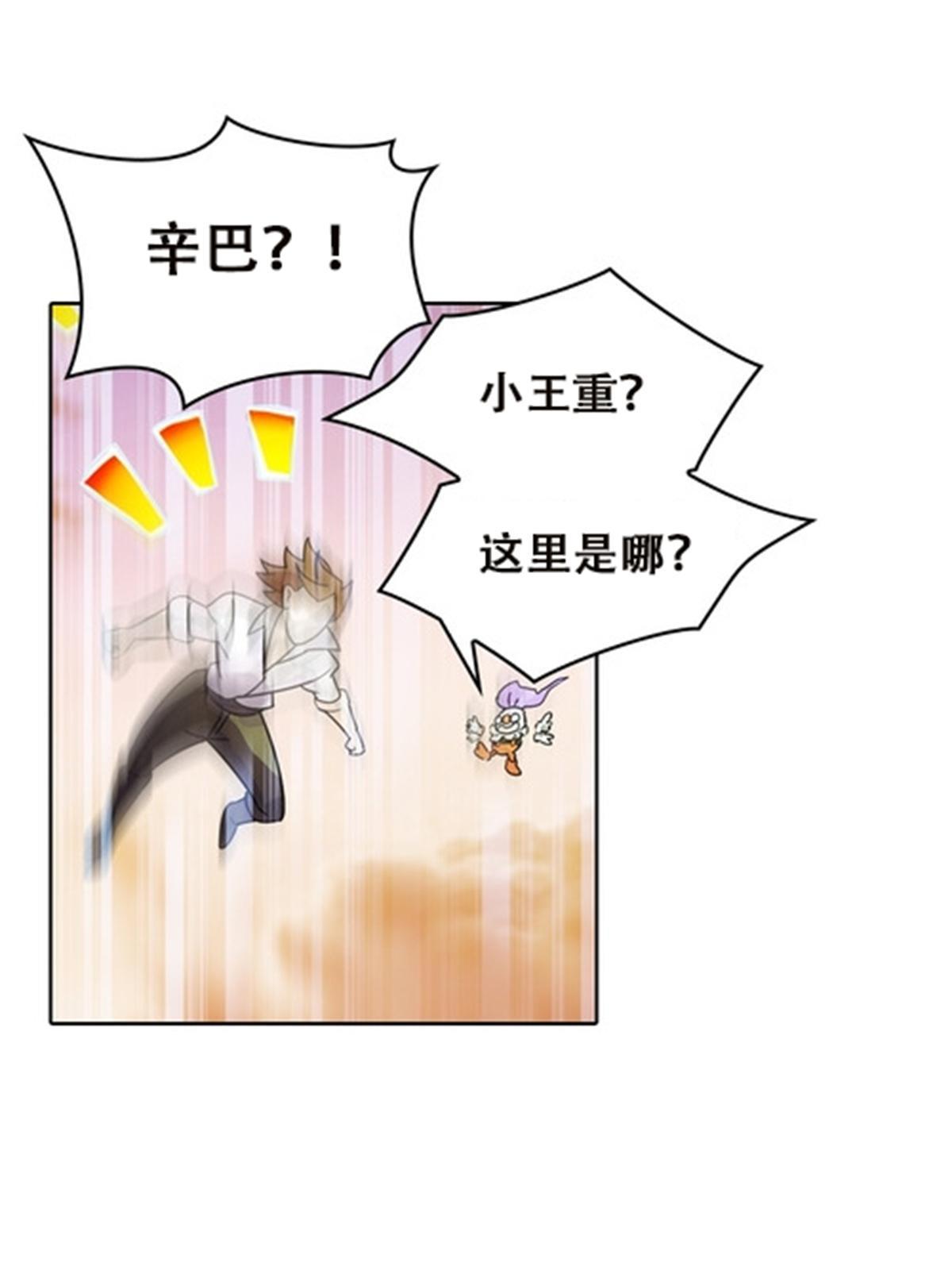 45 第五维度(1/2)-第46话