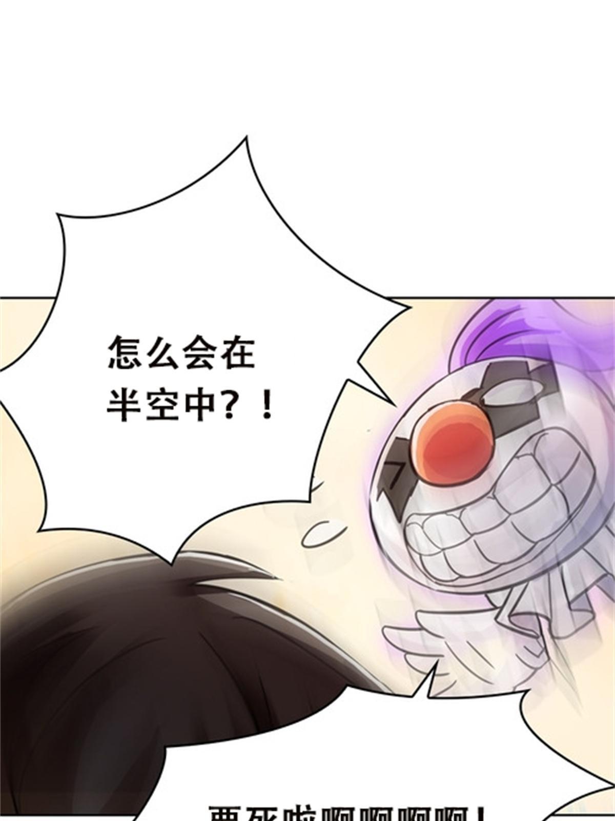 45 第五维度(1/2)-第46话