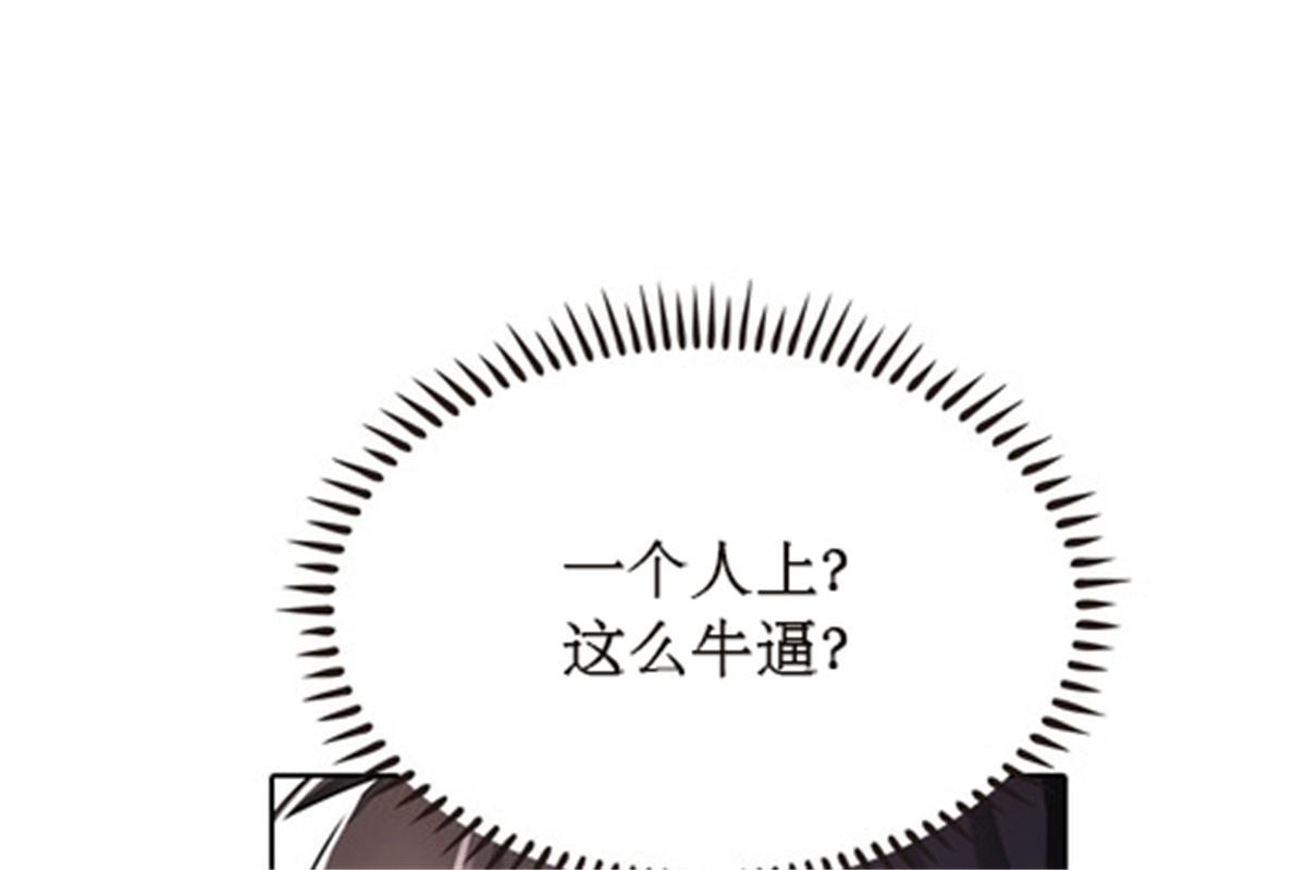 47 还有大家伙！(1/2)-第48话