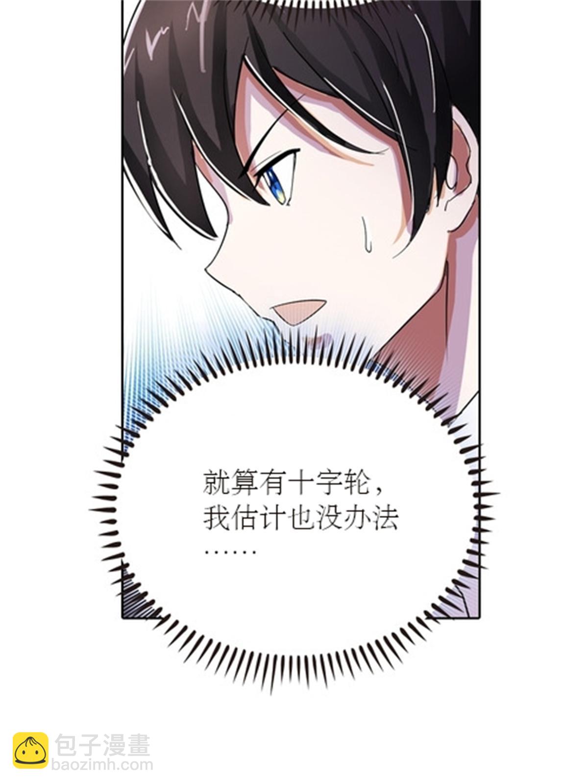 47 还有大家伙！(1/2)-第48话