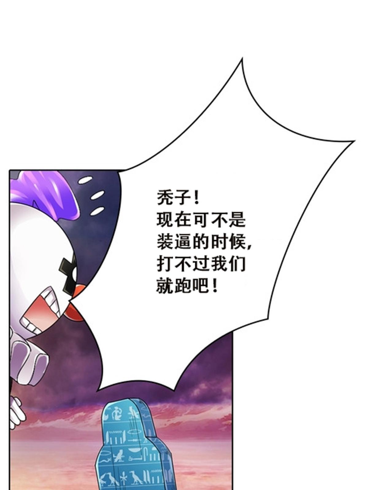 47 还有大家伙！(1/2)-第48话