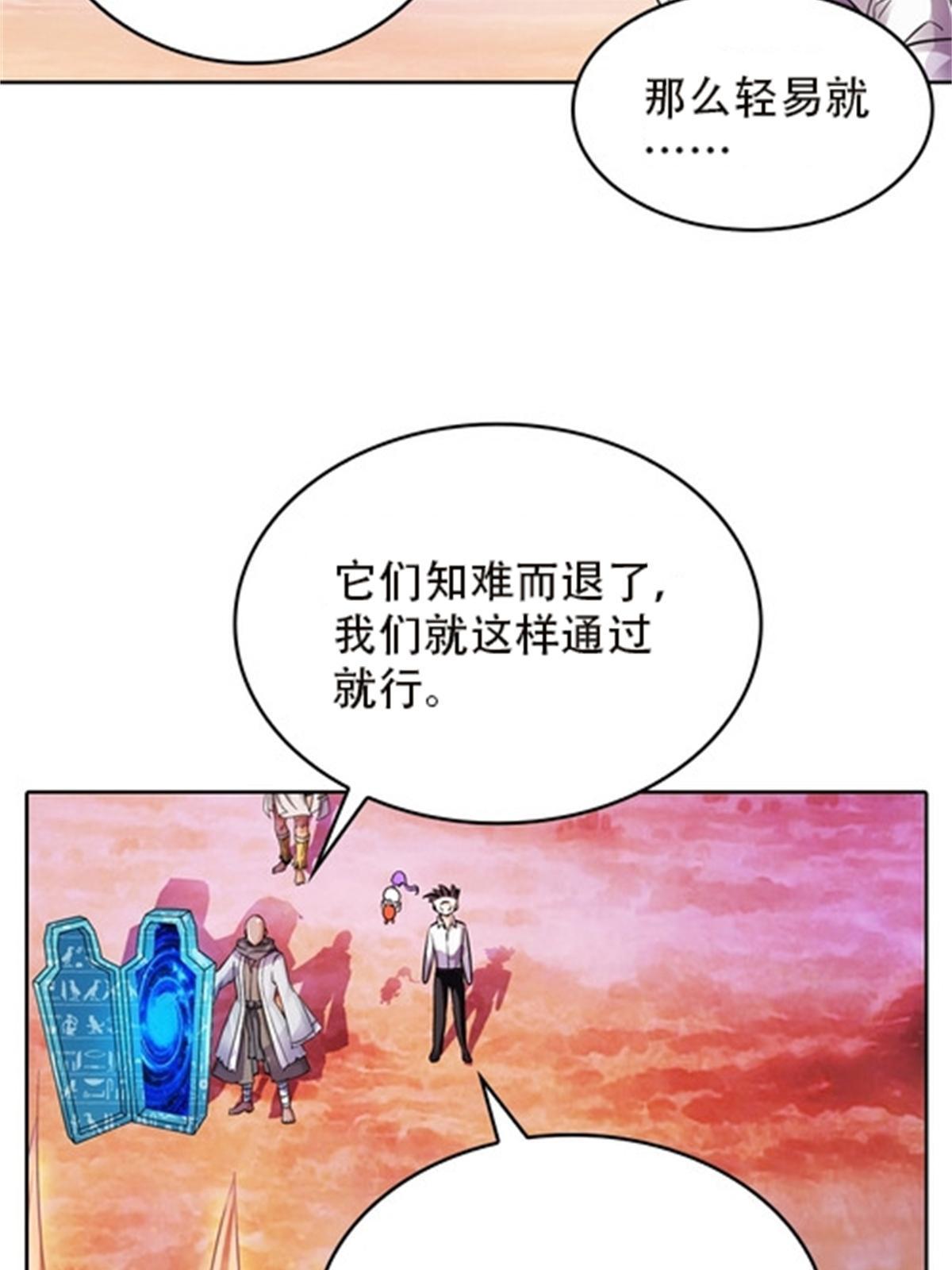 47 还有大家伙！(1/2)-第48话