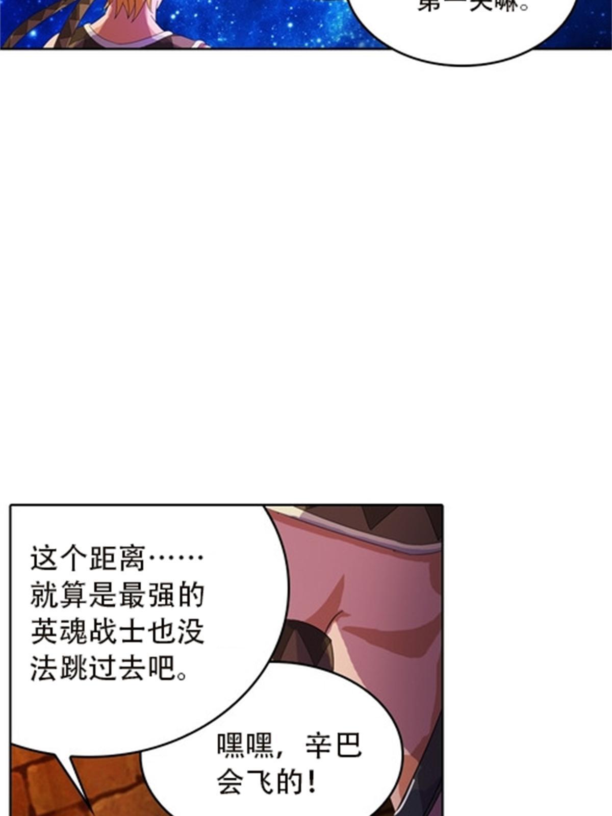 47 还有大家伙！(1/2)-第48话