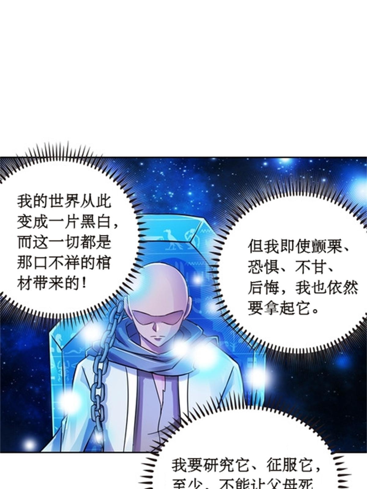 49 幻境(1/2)-第50话