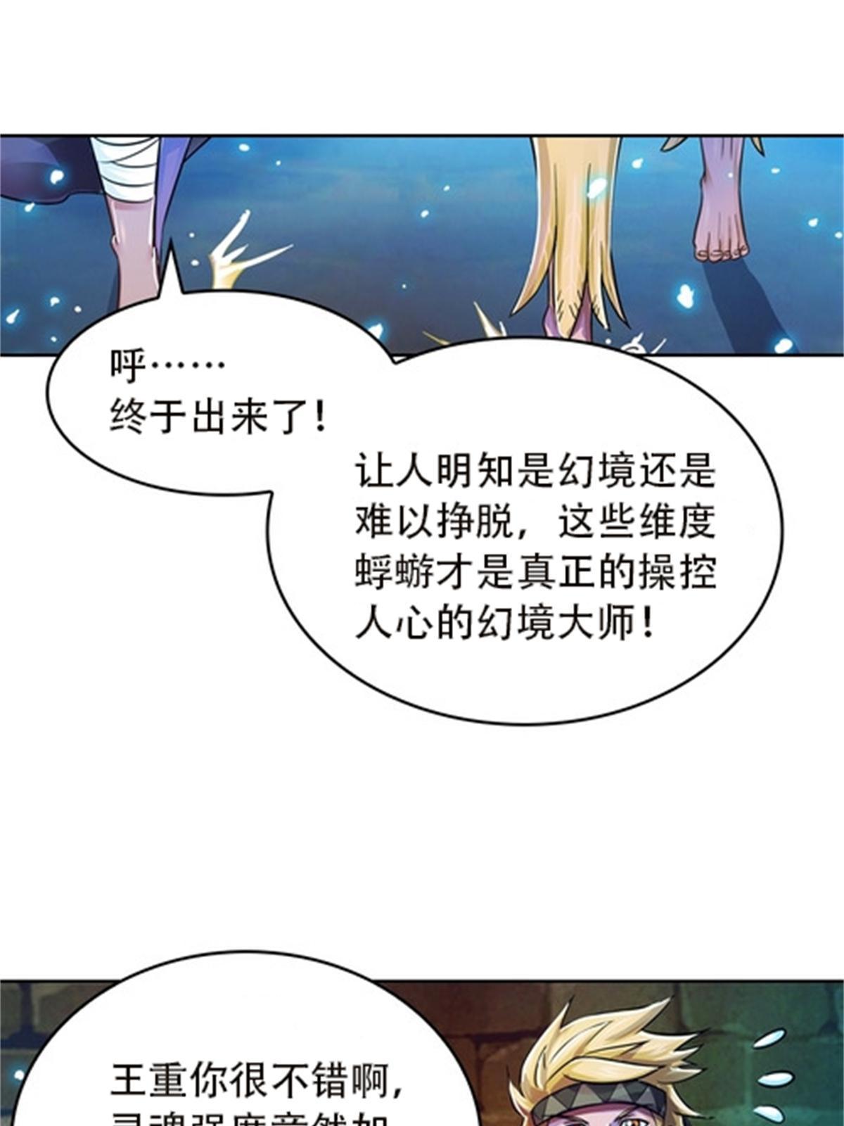 49 幻境(1/2)-第50话