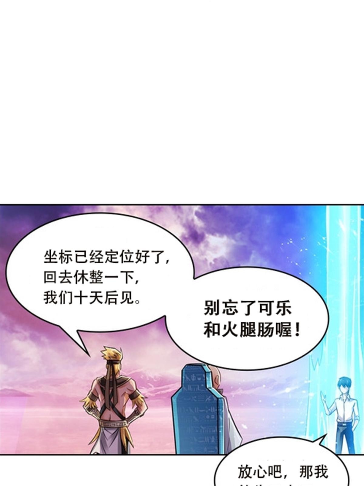 49 幻境(1/2)-第50话