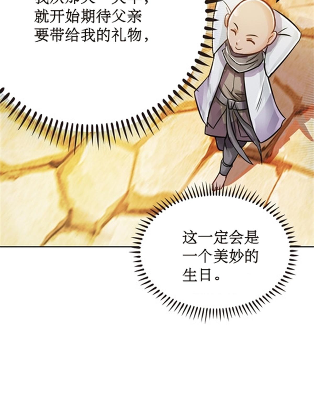 49 幻境(1/2)-第50话