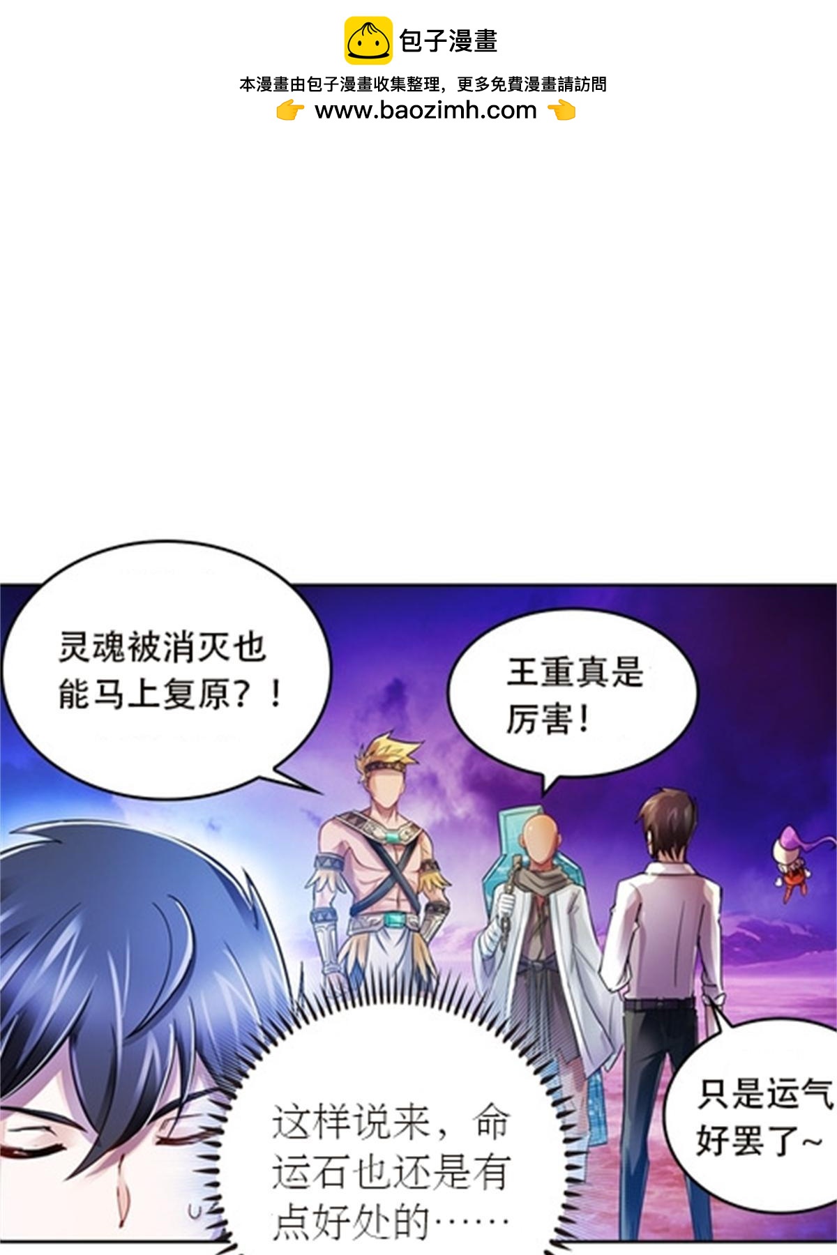 49 幻境(1/2)-第50话