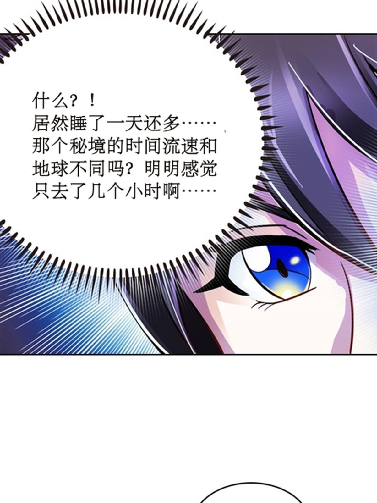 49 幻境(1/2)-第50话
