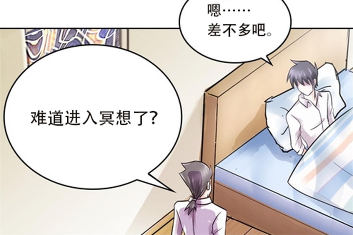 49 幻境(1/2)-第50话