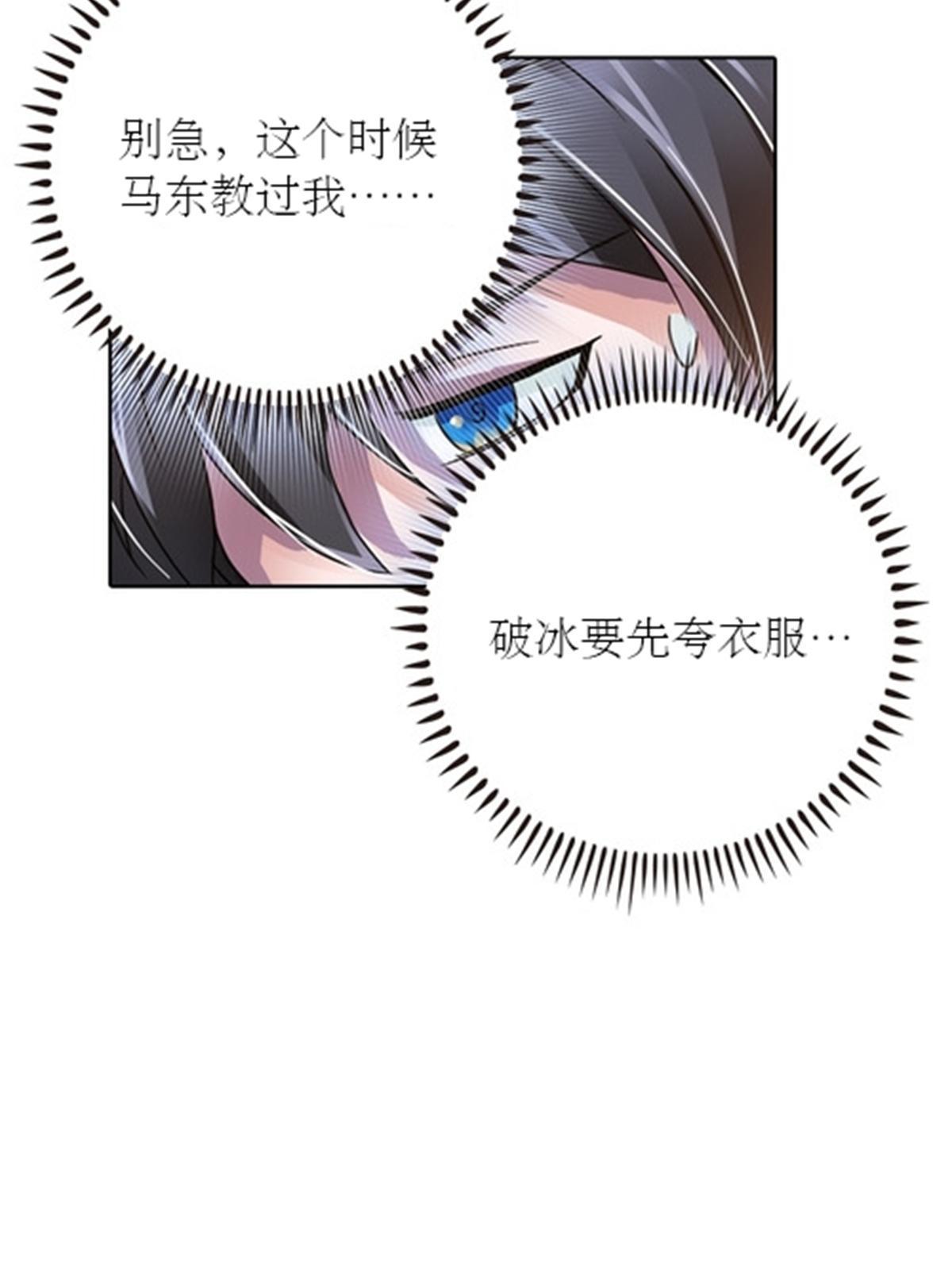 51 是个意外！！！(1/2)-第52话