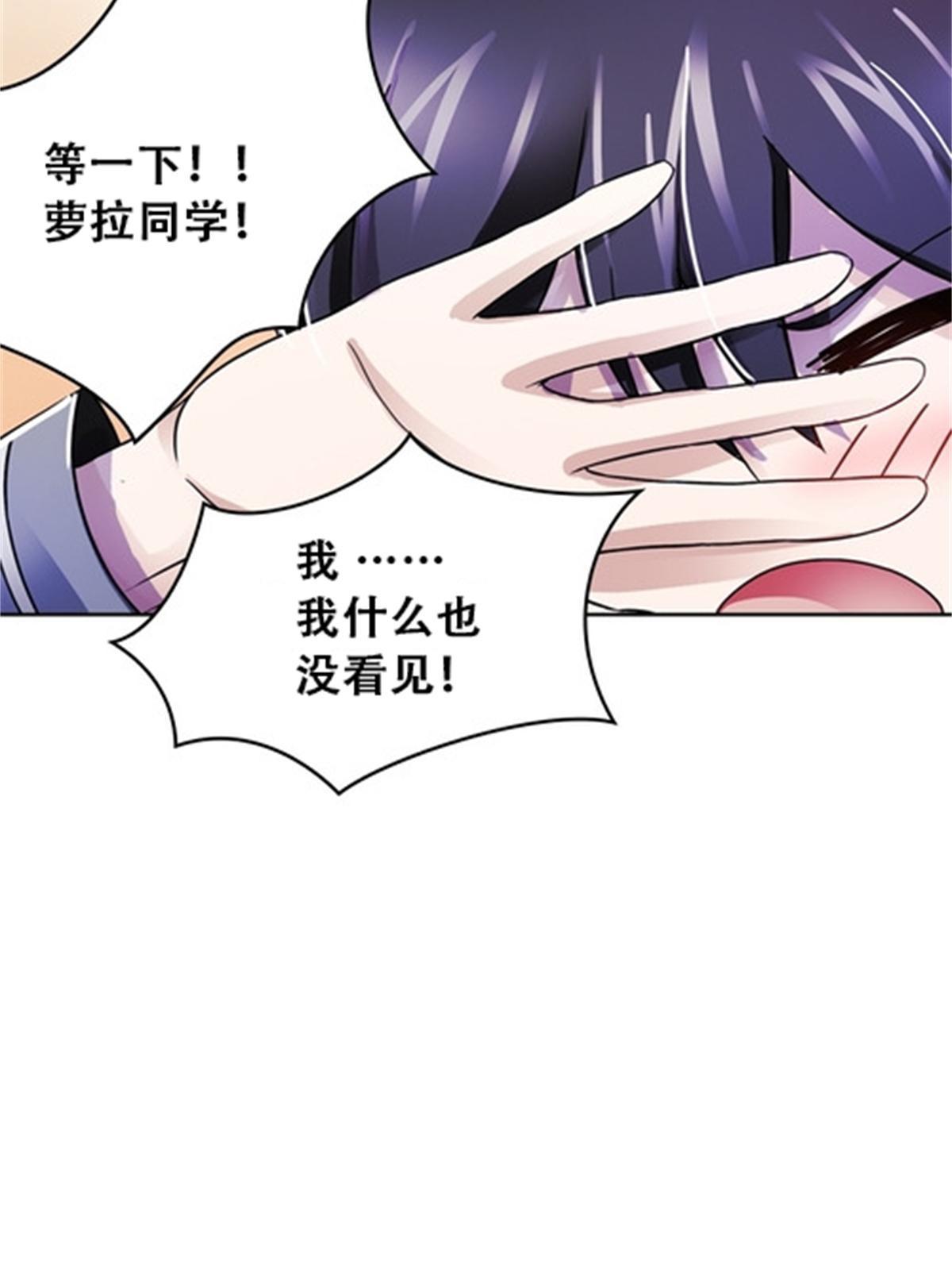 51 是个意外！！！(1/2)-第52话