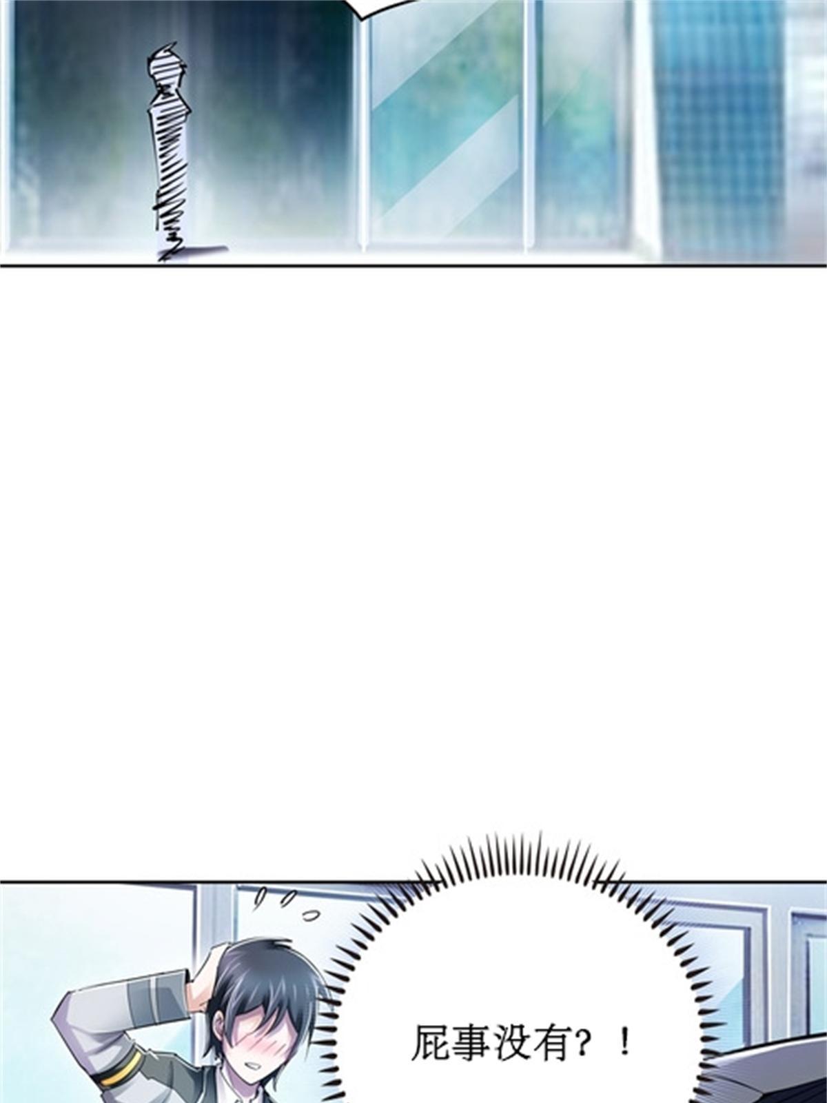 51 是个意外！！！(1/2)-第52话