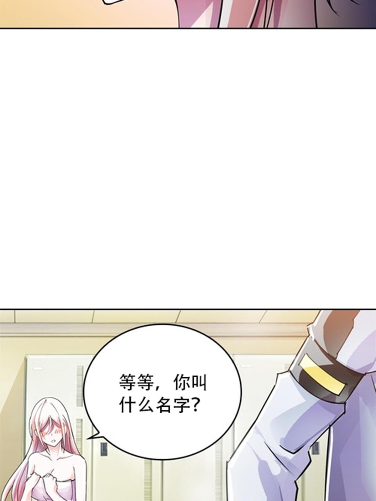 51 是个意外！！！(1/2)-第52话