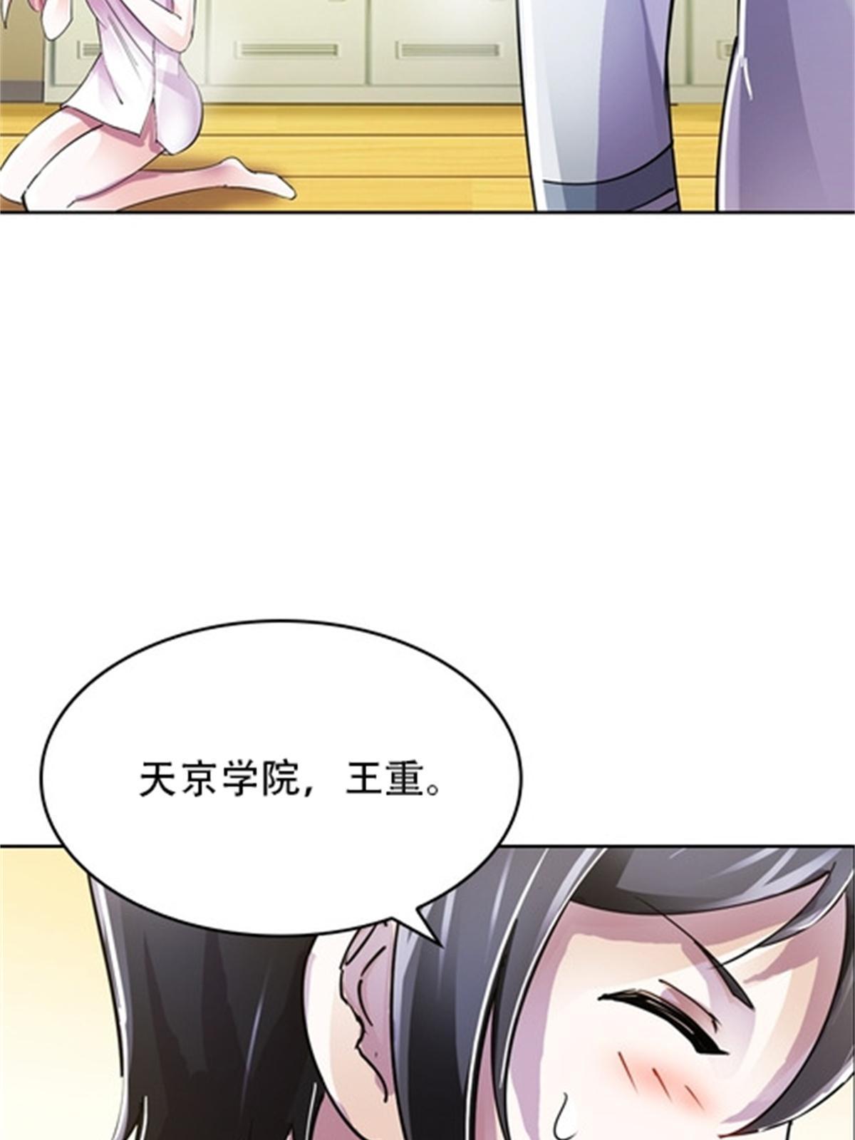 51 是个意外！！！(1/2)-第52话