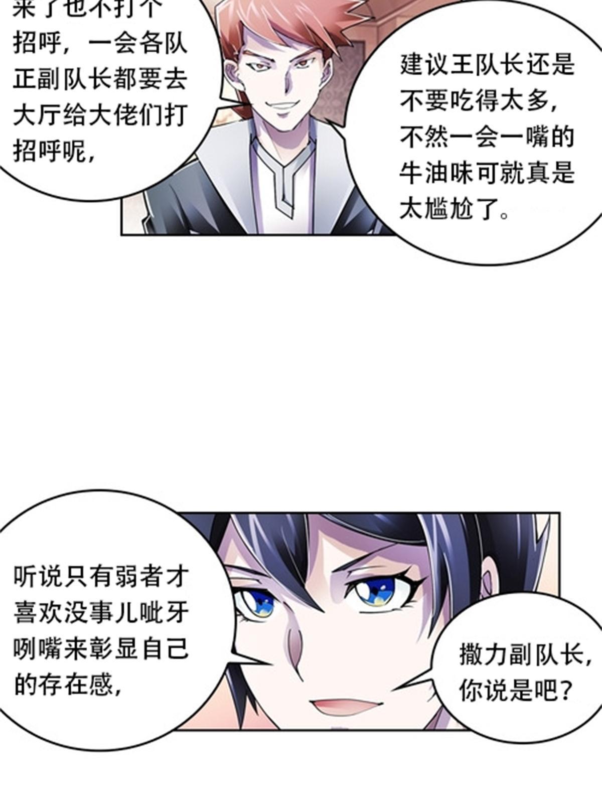 53 王重是谁？！(1/2)-第54话