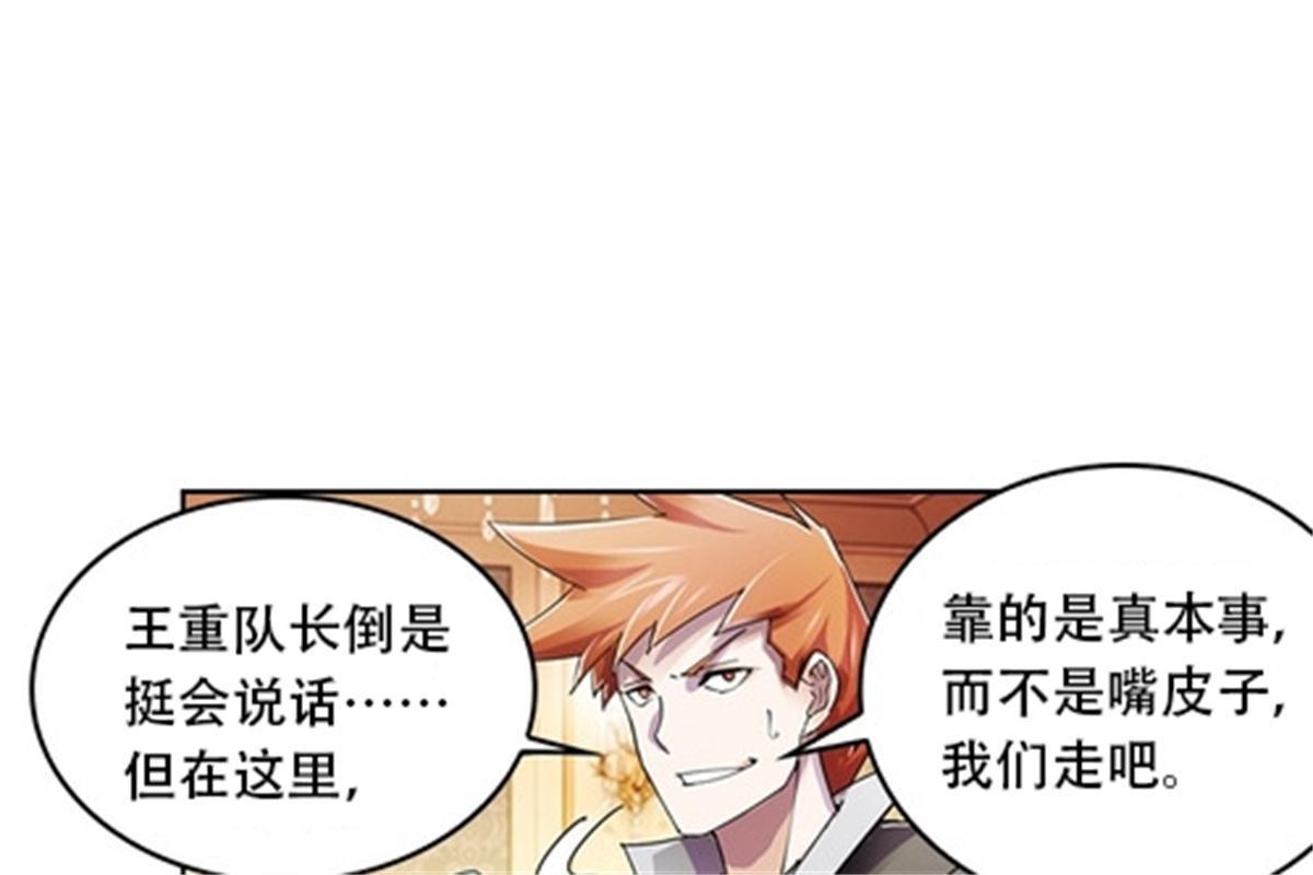 53 王重是谁？！(1/2)-第54话