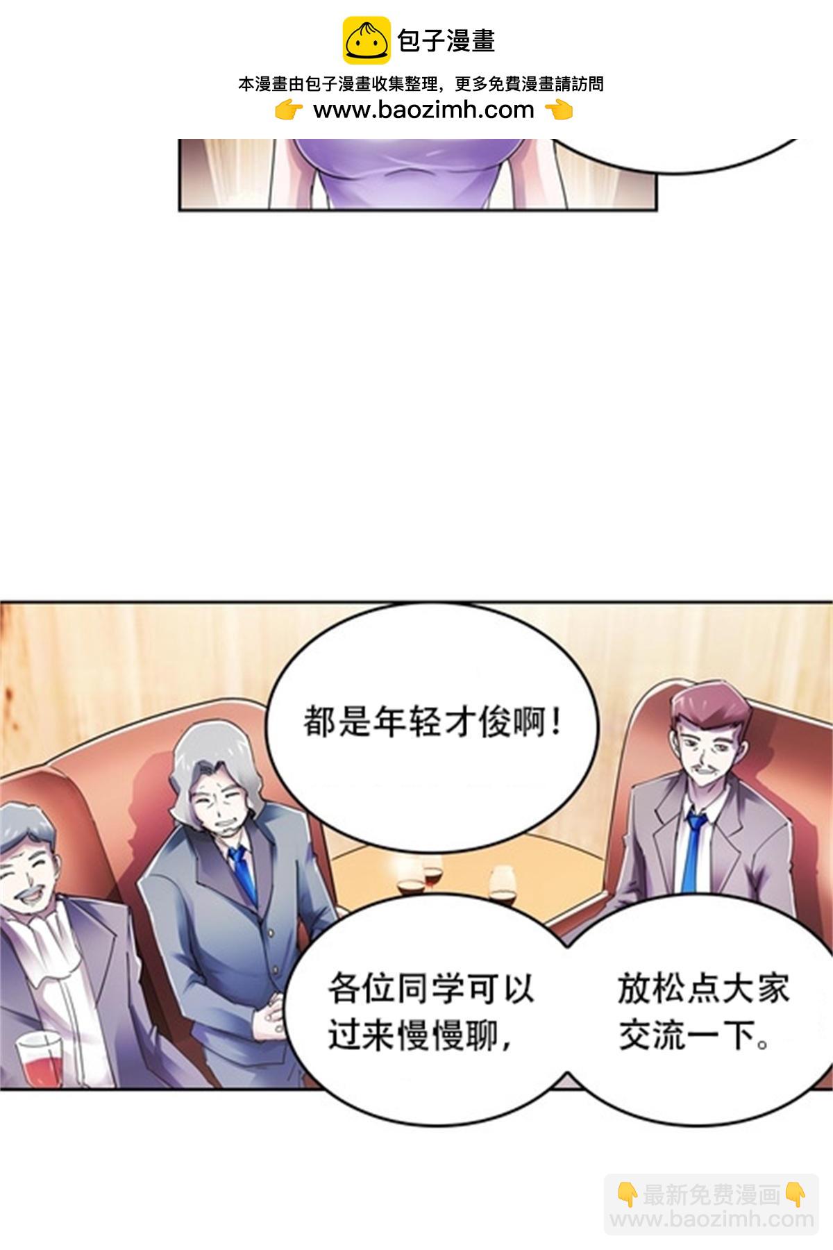 53 王重是谁？！(1/2)-第54话
