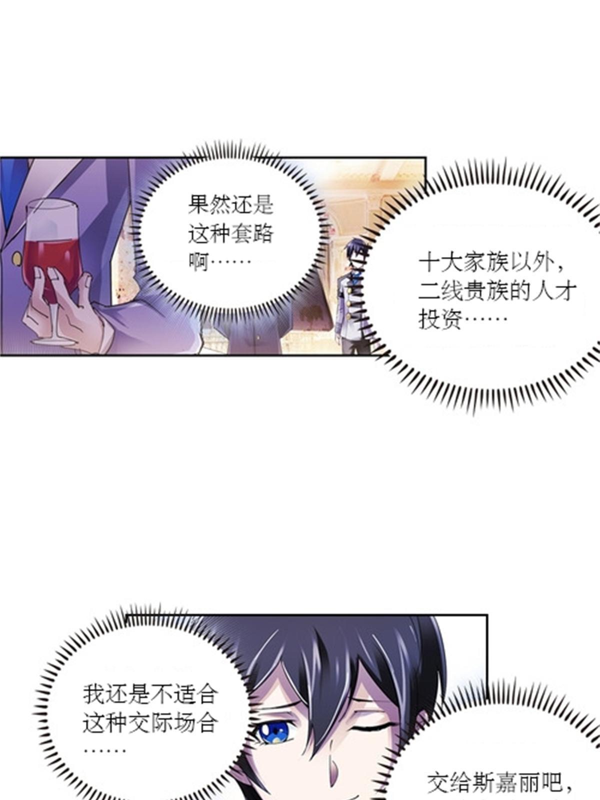53 王重是谁？！(1/2)-第54话