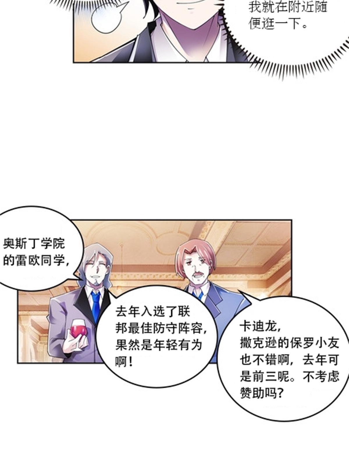 53 王重是谁？！(1/2)-第54话