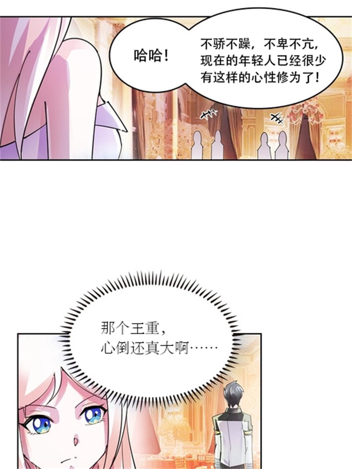 53 王重是谁？！(1/2)-第54话