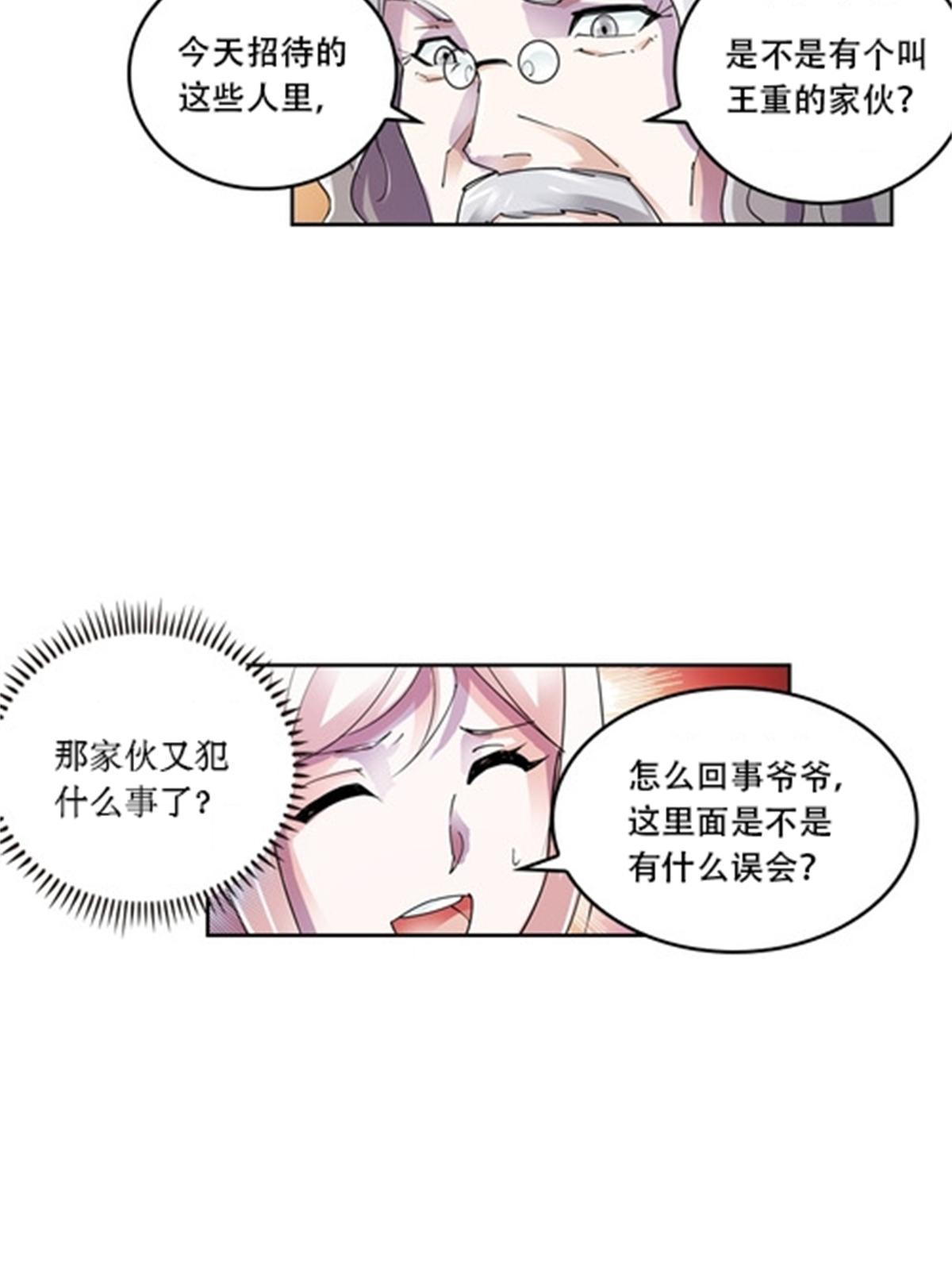 53 王重是谁？！(1/2)-第54话