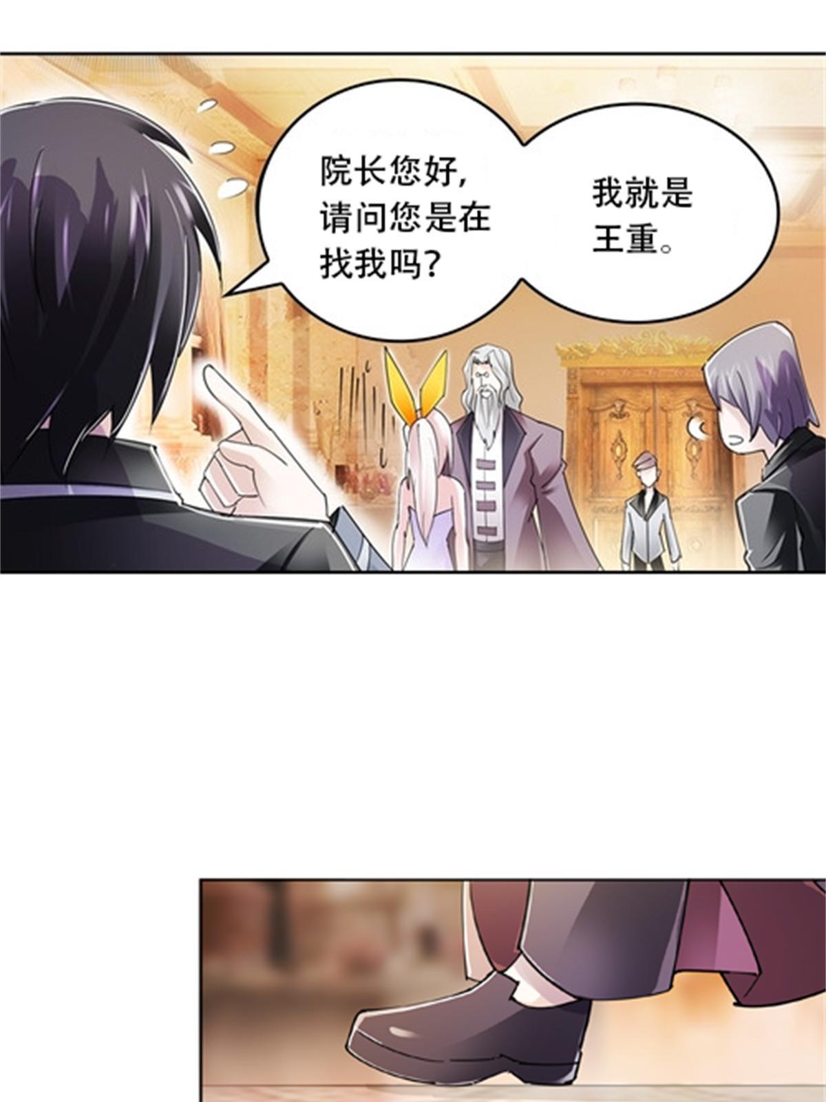 53 王重是谁？！(1/2)-第54话