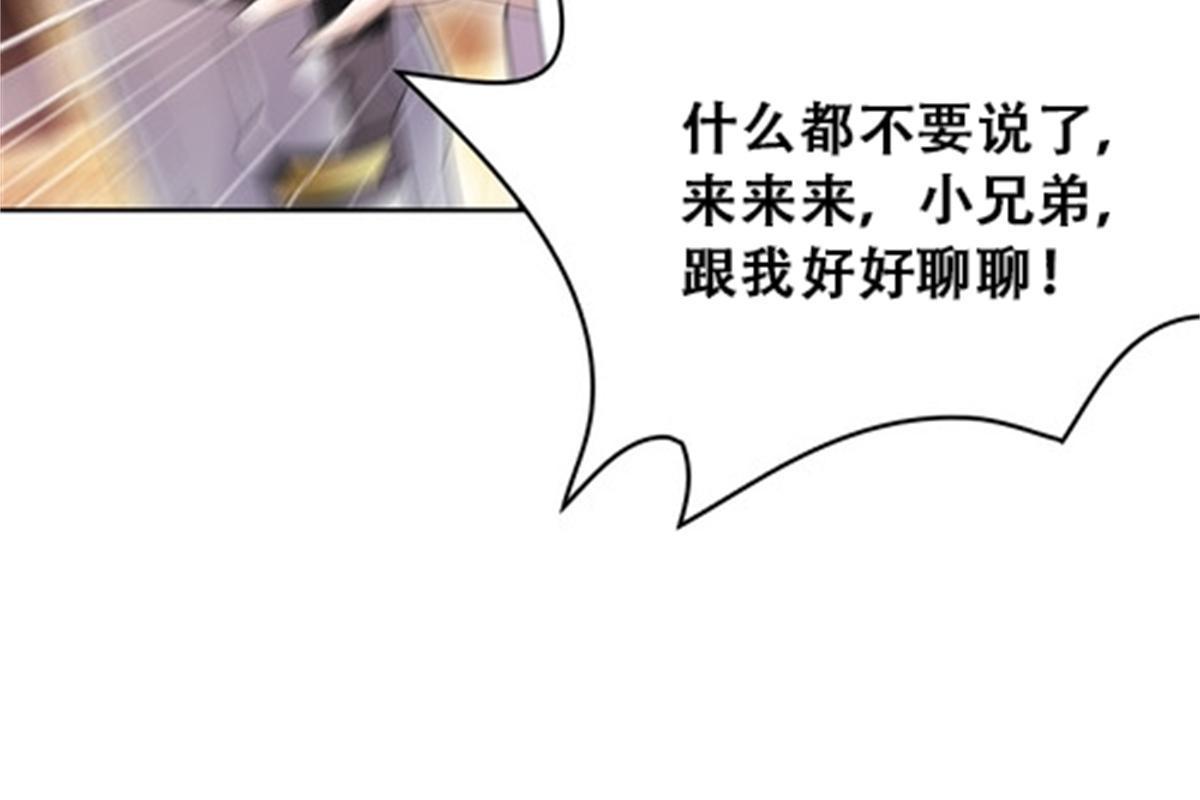 53 王重是谁？！(1/2)-第54话