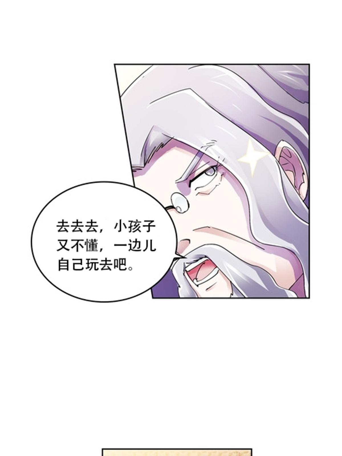 53 王重是谁？！(1/2)-第54话