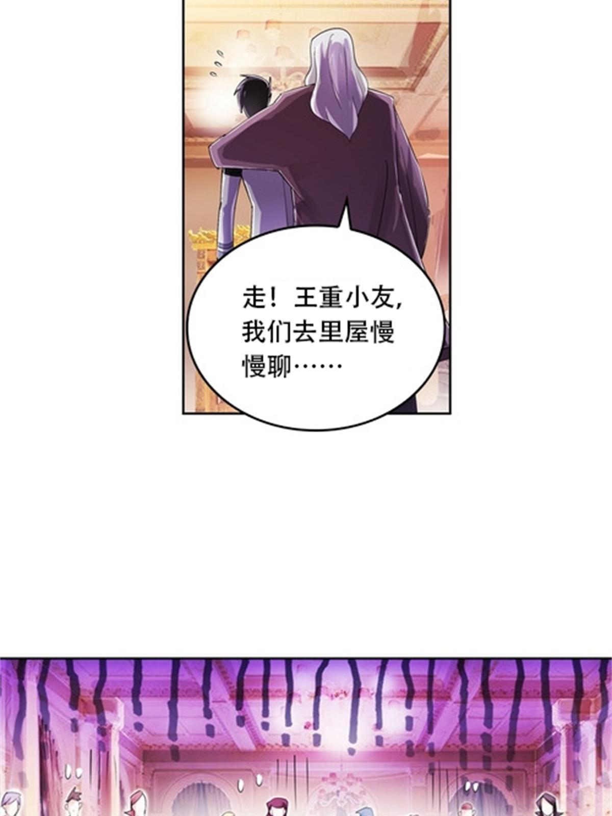 53 王重是谁？！(1/2)-第54话