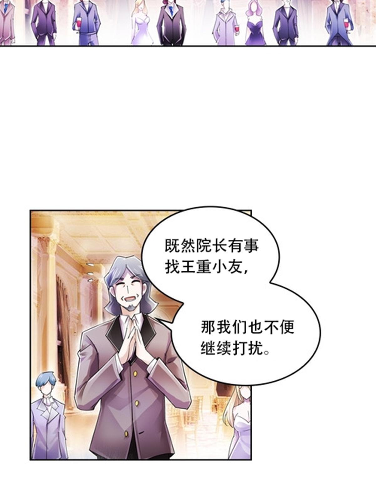 53 王重是谁？！(1/2)-第54话