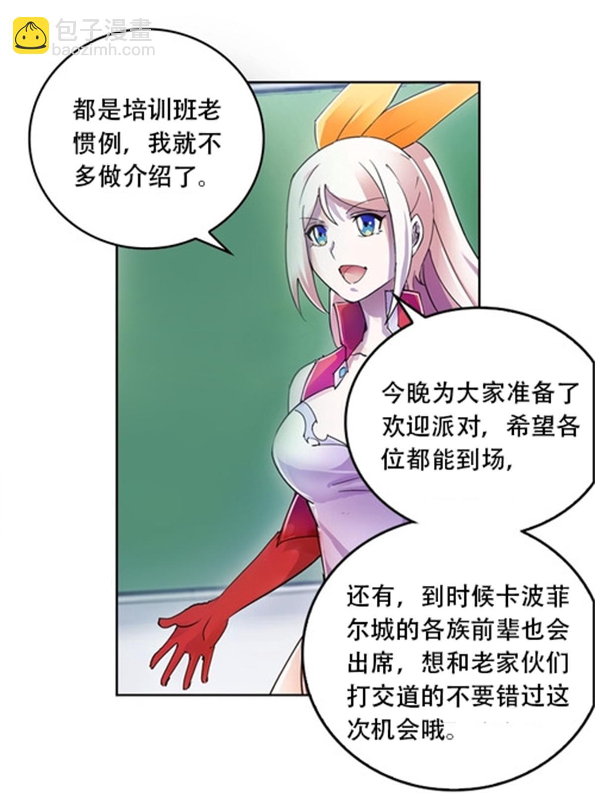 53 王重是谁？！(1/2)-第54话