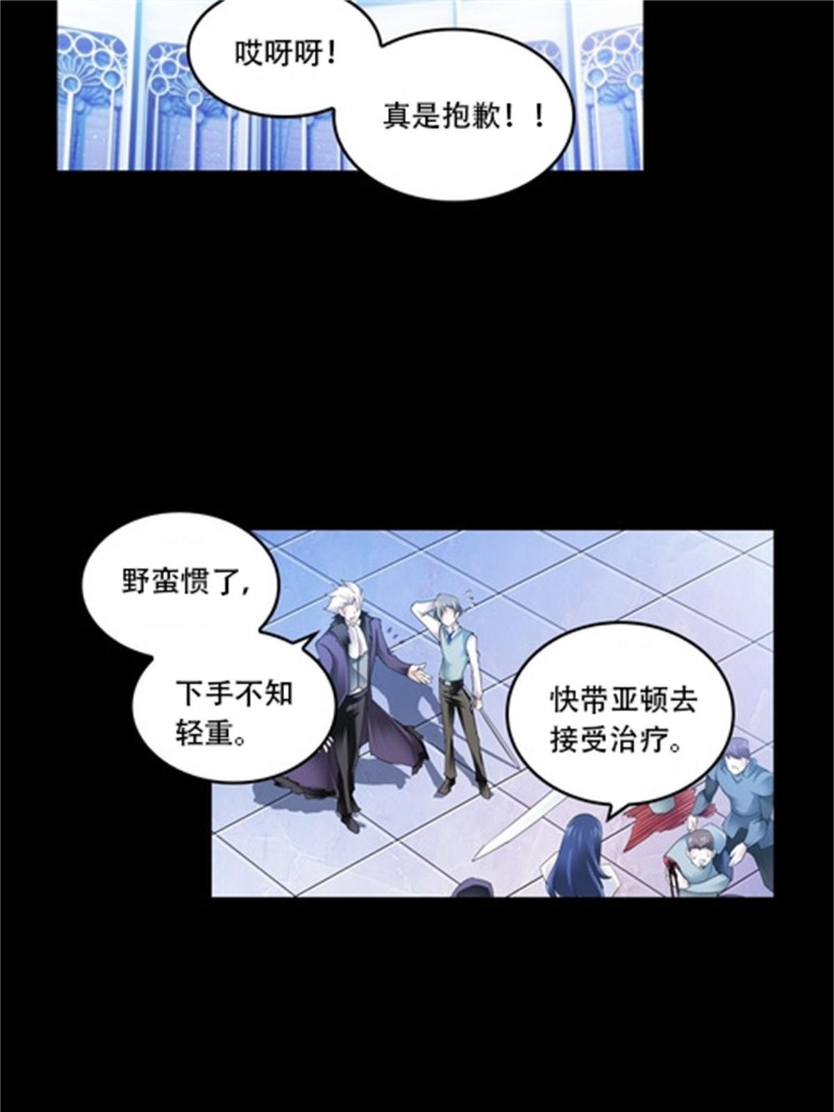 55 危险的家伙(1/2)-第56话