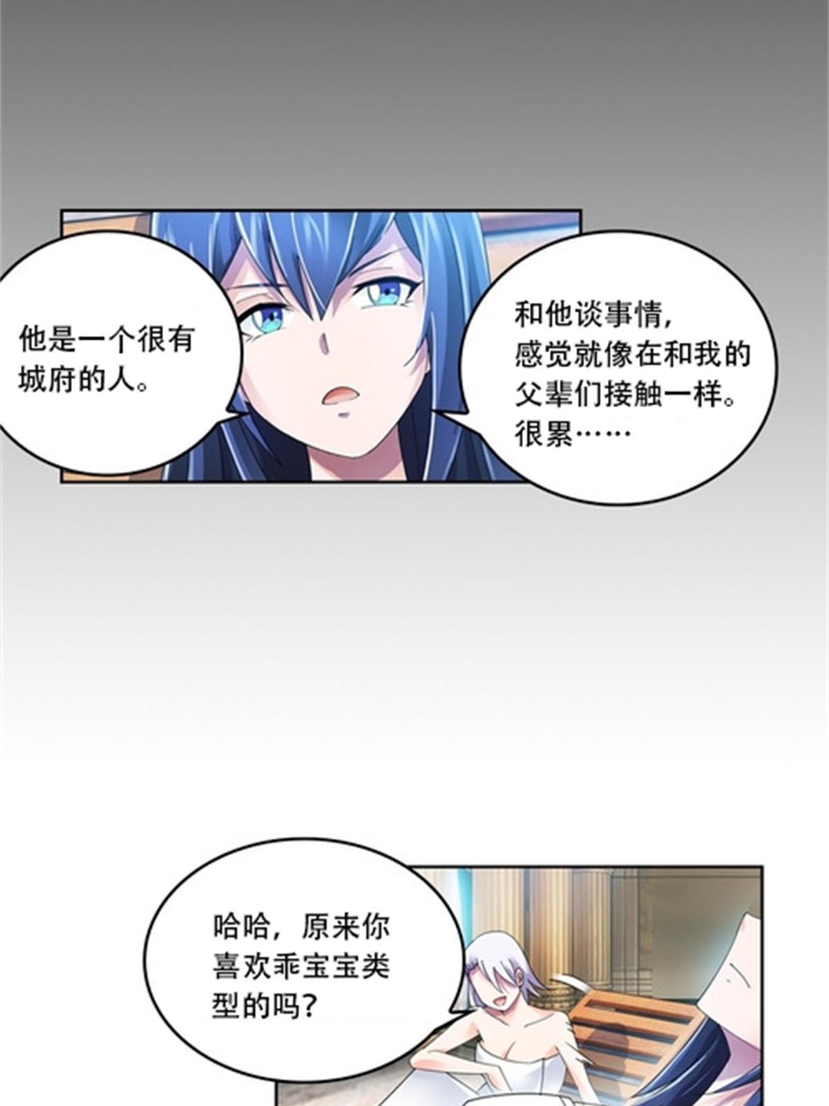 55 危险的家伙(1/2)-第56话