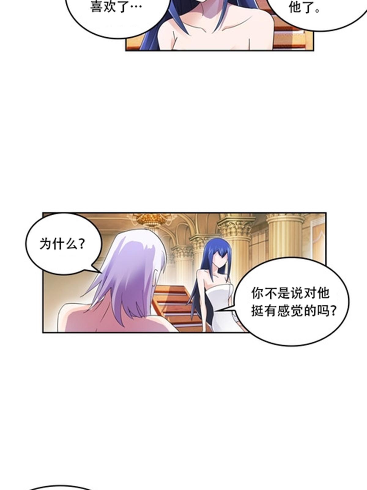 55 危险的家伙(1/2)-第56话