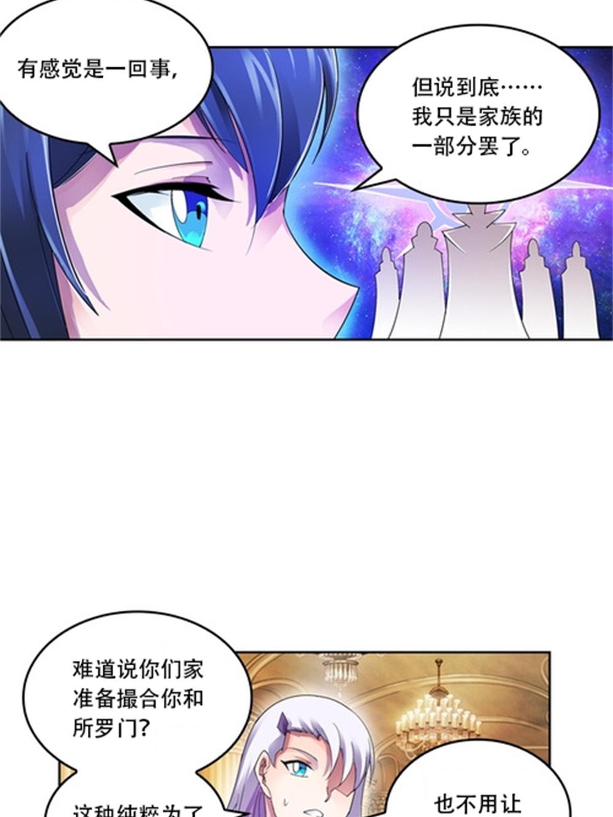 55 危险的家伙(1/2)-第56话